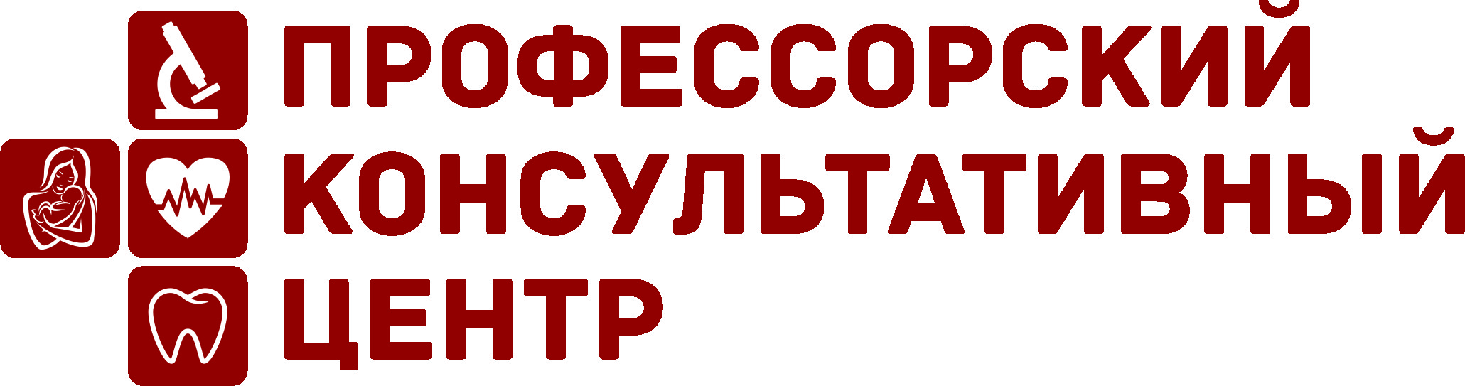 Профессорский консультативный центр